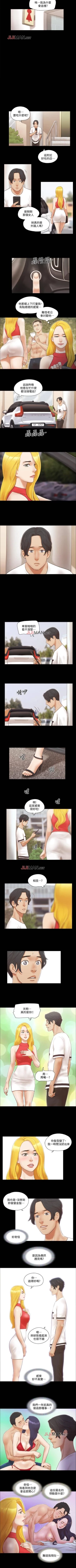 Page 74 of 【周五连载】协议换爱（作者：遠德） 第1~57话