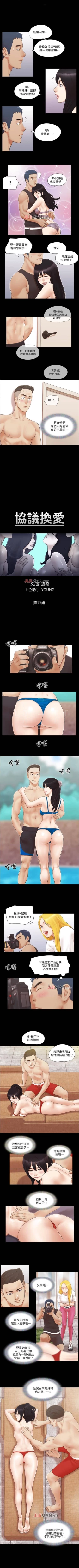 Page 93 of 【周五连载】协议换爱（作者：遠德） 第1~57话