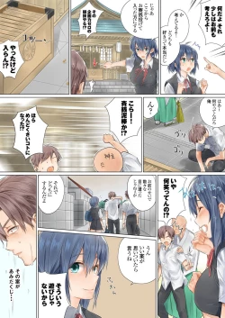 Page 12 of Netorare KanojoVol.01