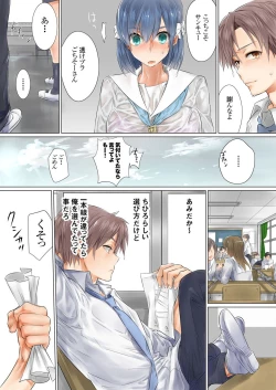 Page 14 of Netorare KanojoVol.01