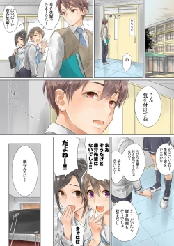 Page 22 of Netorare KanojoVol.01