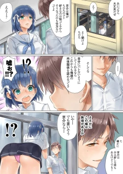 Page 40 of Netorare KanojoVol.01