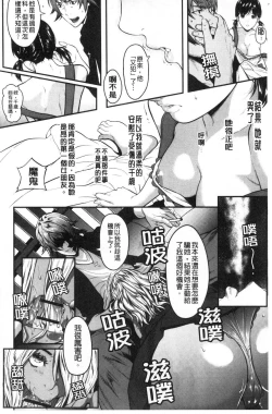 Page 104 of Tooi Kimi ni, Boku wa Todokanai