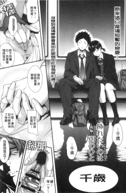 Page 119 of Tooi Kimi ni, Boku wa Todokanai