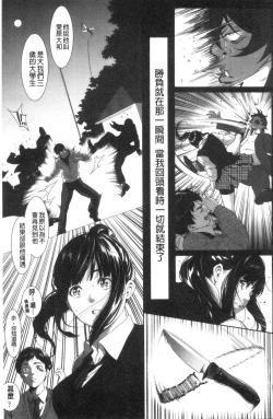 Page 11 of Tooi Kimi ni, Boku wa Todokanai