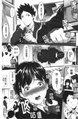 Page 131 of Tooi Kimi ni, Boku wa Todokanai