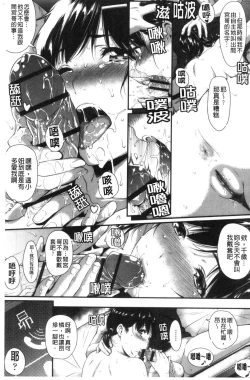 Page 133 of Tooi Kimi ni, Boku wa Todokanai