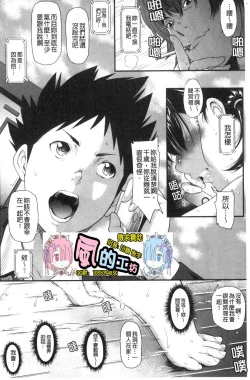 Page 134 of Tooi Kimi ni, Boku wa Todokanai