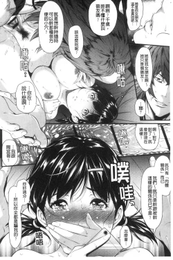 Page 140 of Tooi Kimi ni, Boku wa Todokanai