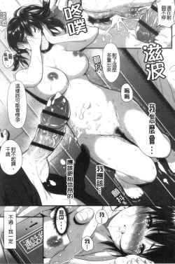 Page 147 of Tooi Kimi ni, Boku wa Todokanai