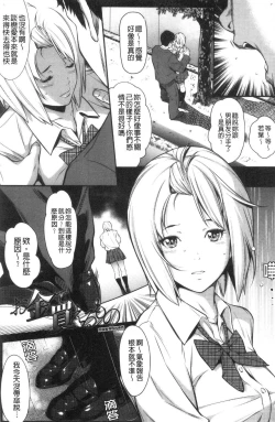 Page 149 of Tooi Kimi ni, Boku wa Todokanai