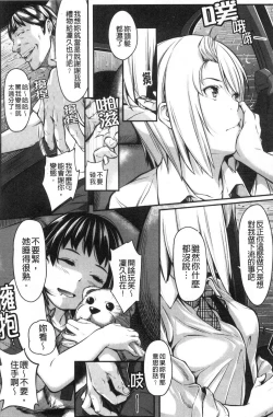 Page 152 of Tooi Kimi ni, Boku wa Todokanai