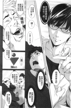 Page 16 of Tooi Kimi ni, Boku wa Todokanai