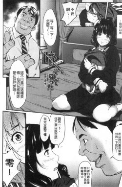 Page 176 of Tooi Kimi ni, Boku wa Todokanai