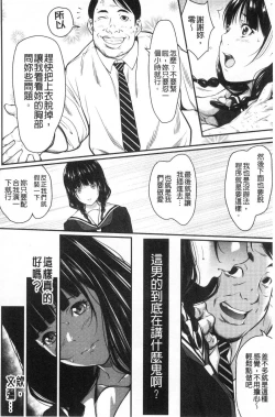 Page 178 of Tooi Kimi ni, Boku wa Todokanai