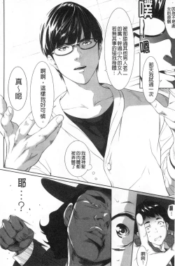 Page 18 of Tooi Kimi ni, Boku wa Todokanai