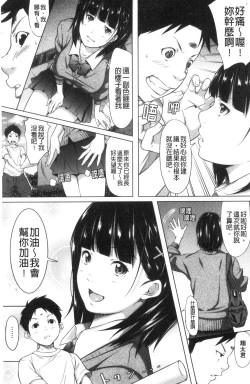 Page 203 of Tooi Kimi ni, Boku wa Todokanai