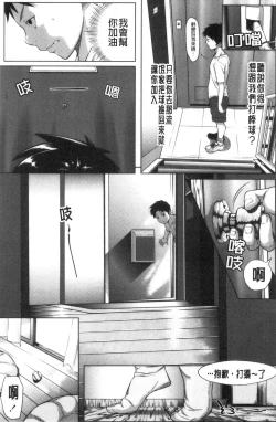 Page 205 of Tooi Kimi ni, Boku wa Todokanai