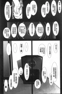 Page 20 of Tooi Kimi ni, Boku wa Todokanai