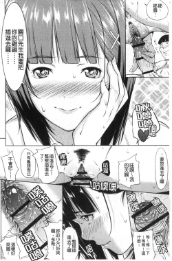Page 216 of Tooi Kimi ni, Boku wa Todokanai