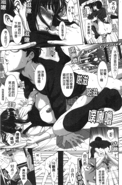 Page 29 of Tooi Kimi ni, Boku wa Todokanai