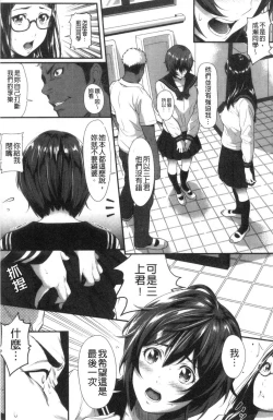 Page 59 of Tooi Kimi ni, Boku wa Todokanai