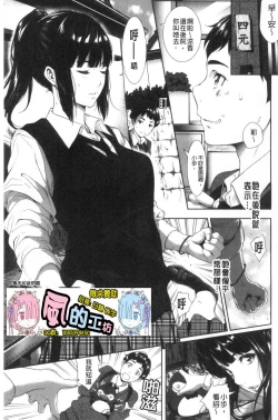 Page 5 of Tooi Kimi ni, Boku wa Todokanai