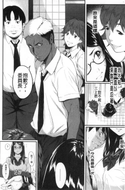 Page 60 of Tooi Kimi ni, Boku wa Todokanai