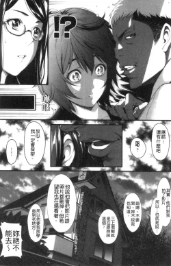 Page 61 of Tooi Kimi ni, Boku wa Todokanai