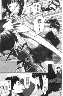 Page 6 of Tooi Kimi ni, Boku wa Todokanai