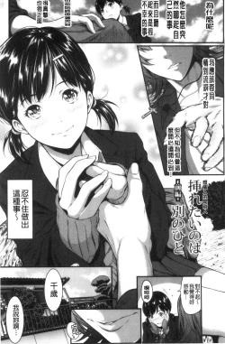 Page 89 of Tooi Kimi ni, Boku wa Todokanai