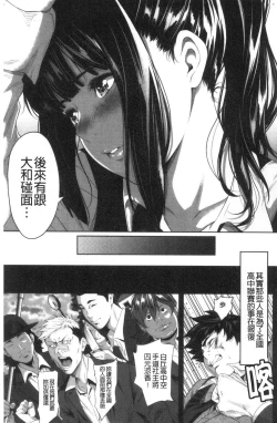 Page 9 of Tooi Kimi ni, Boku wa Todokanai