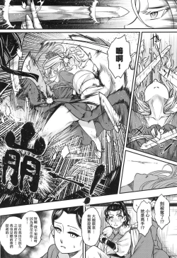 Page 103 of Eisei no Zen