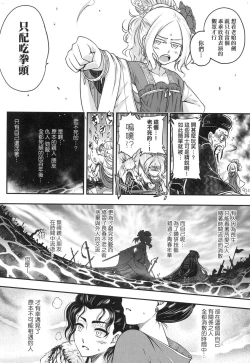 Page 107 of Eisei no Zen