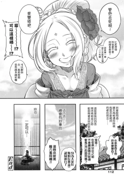 Page 111 of Eisei no Zen