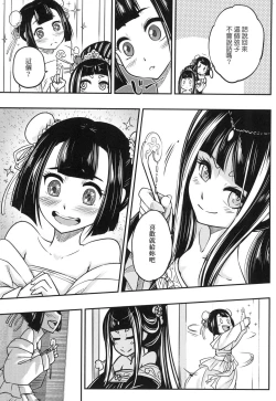 Page 122 of Eisei no Zen