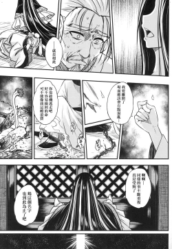 Page 138 of Eisei no Zen