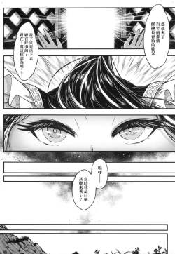 Page 139 of Eisei no Zen