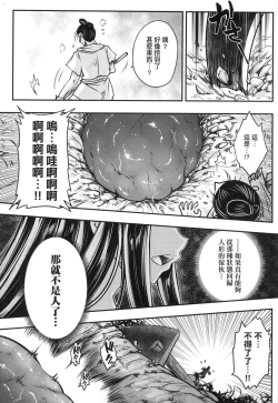 Page 140 of Eisei no Zen