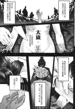 Page 142 of Eisei no Zen