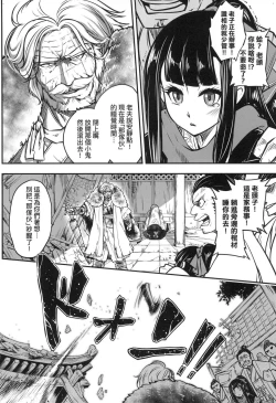 Page 145 of Eisei no Zen