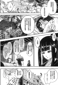 Page 163 of Eisei no Zen