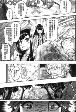 Page 164 of Eisei no Zen