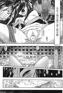 Page 16 of Eisei no Zen