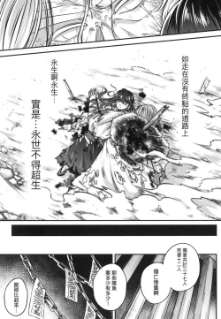 Page 170 of Eisei no Zen