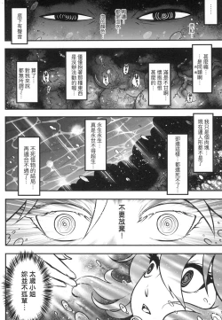 Page 189 of Eisei no Zen