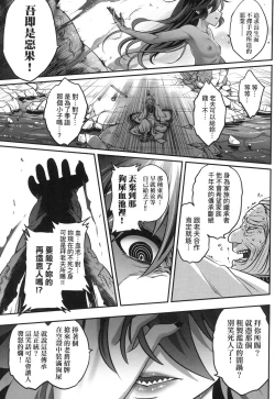 Page 196 of Eisei no Zen