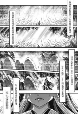 Page 200 of Eisei no Zen