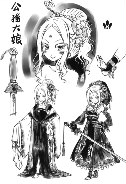 Page 206 of Eisei no Zen