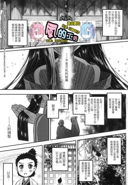 Page 2 of Eisei no Zen